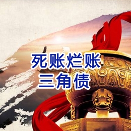 通城要债公司
